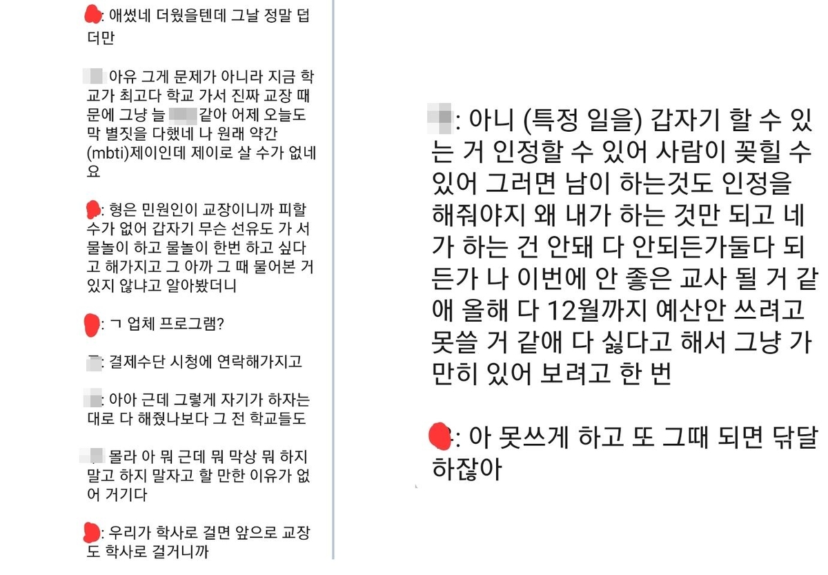 숨진 군산 초등교사 '갑질' 정황…"결재서류 반려에 힘들어해"