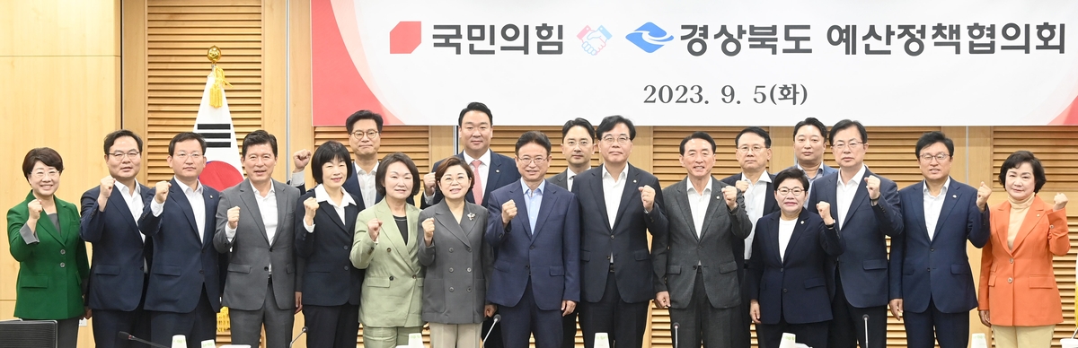 경북도, 국민의힘과 내년 국비 확보·균형발전 방안 논의