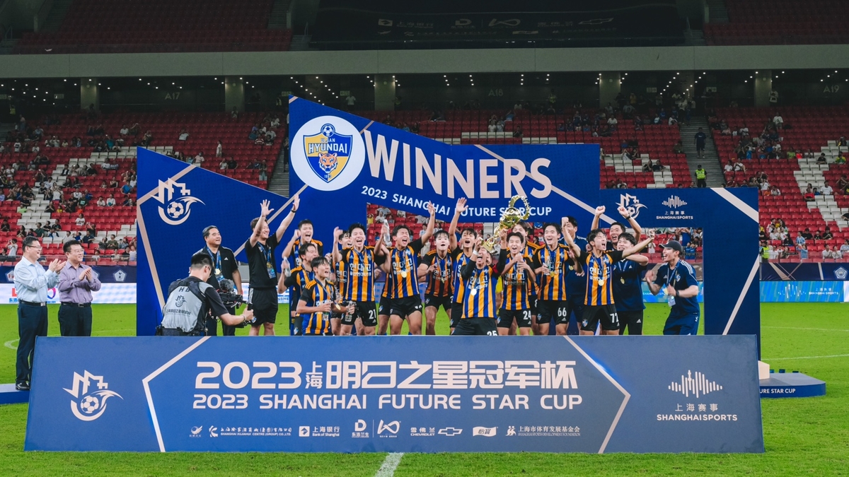 K리그1 울산 U-18 현대고, 상하이 퓨처 스타컵 우승