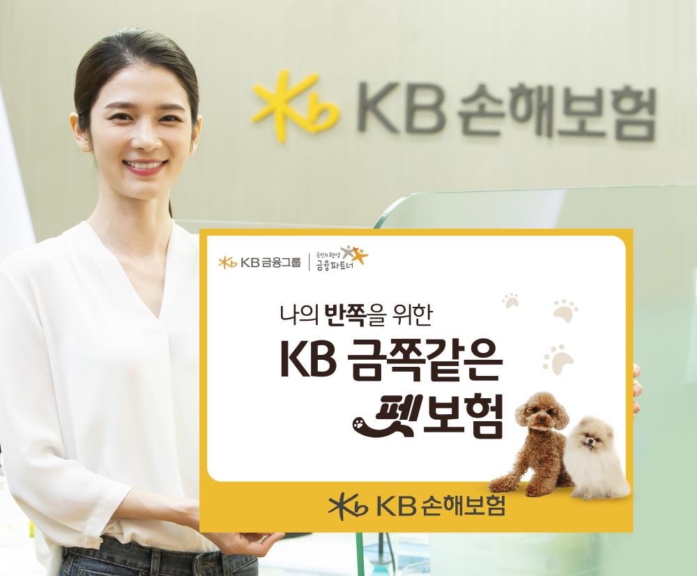 KB손보 '펫보험', 아픈 반려견도 가입 가능해져