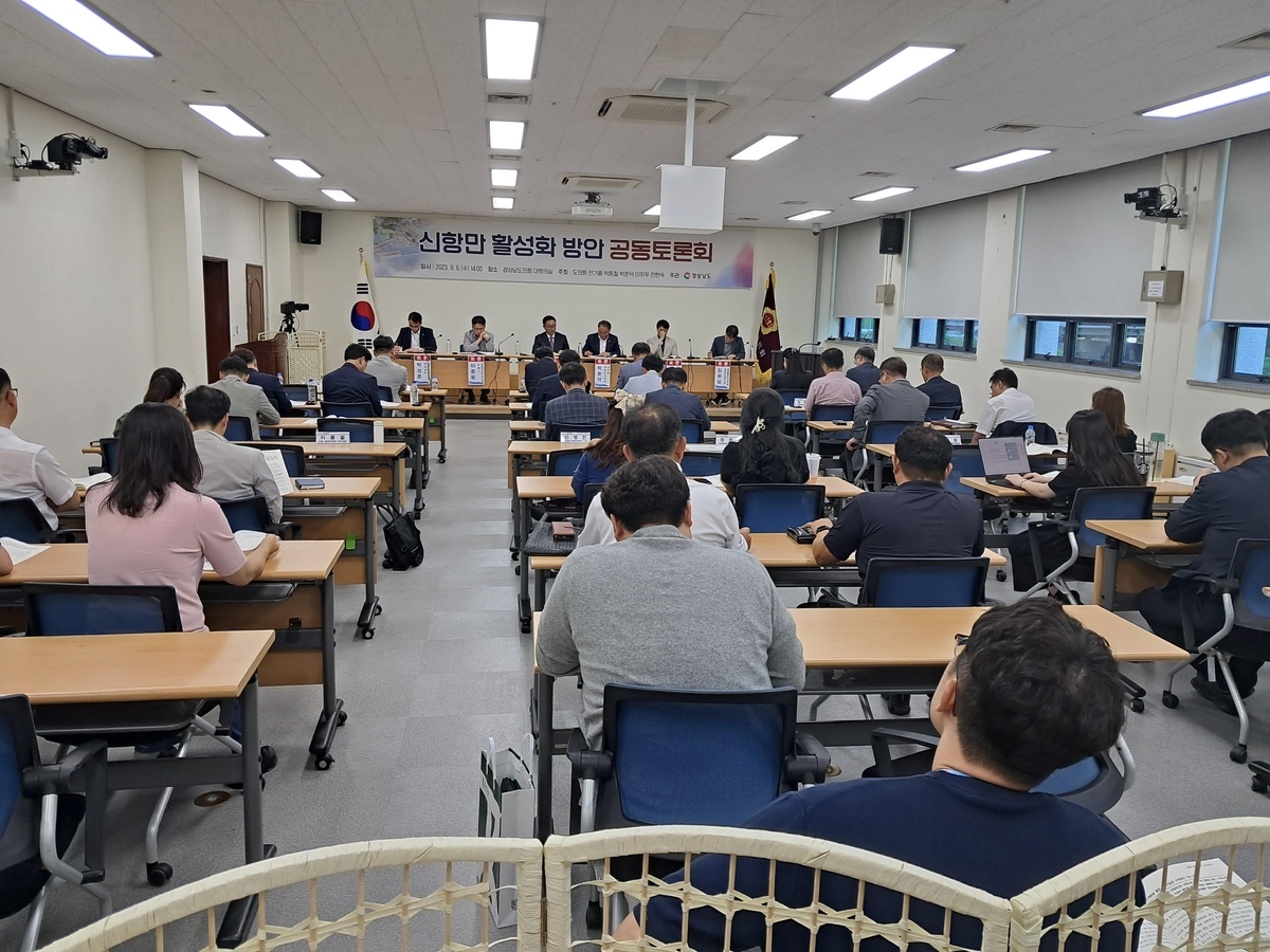 신항만 활성화 방안은…경남도-도의원, 공동 토론회 개최