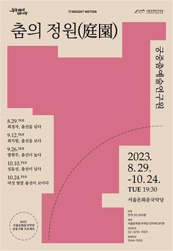 [공연소식] 오지윤 명창, 서울돈화문국악당서 '심청가' 공연