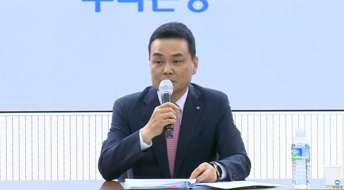 '기업금융 명가 재건' 우리은행, 2027년 대출 점유율 1위 목표