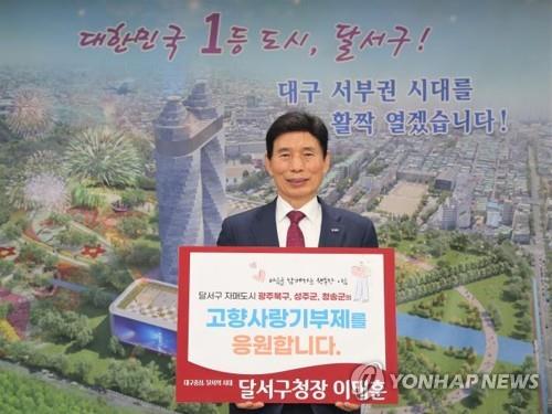 검찰, 선거법 위반 혐의 대구 달서구청장에 벌금 400만원 구형