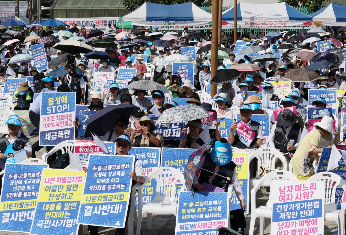 인천서 성 소수자 퀴어축제 열려…인근서 반대 집회도