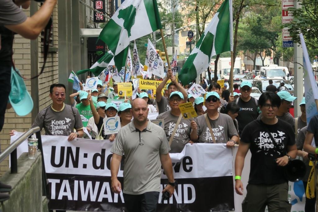 대만인 300여명, 뉴욕서 "대만, 유엔 참여해야" 거리행진