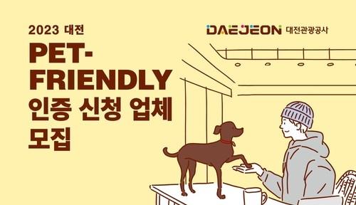 대전 13개 업체, 반려동물 친화 인증…대전관광공사 홍보 지원