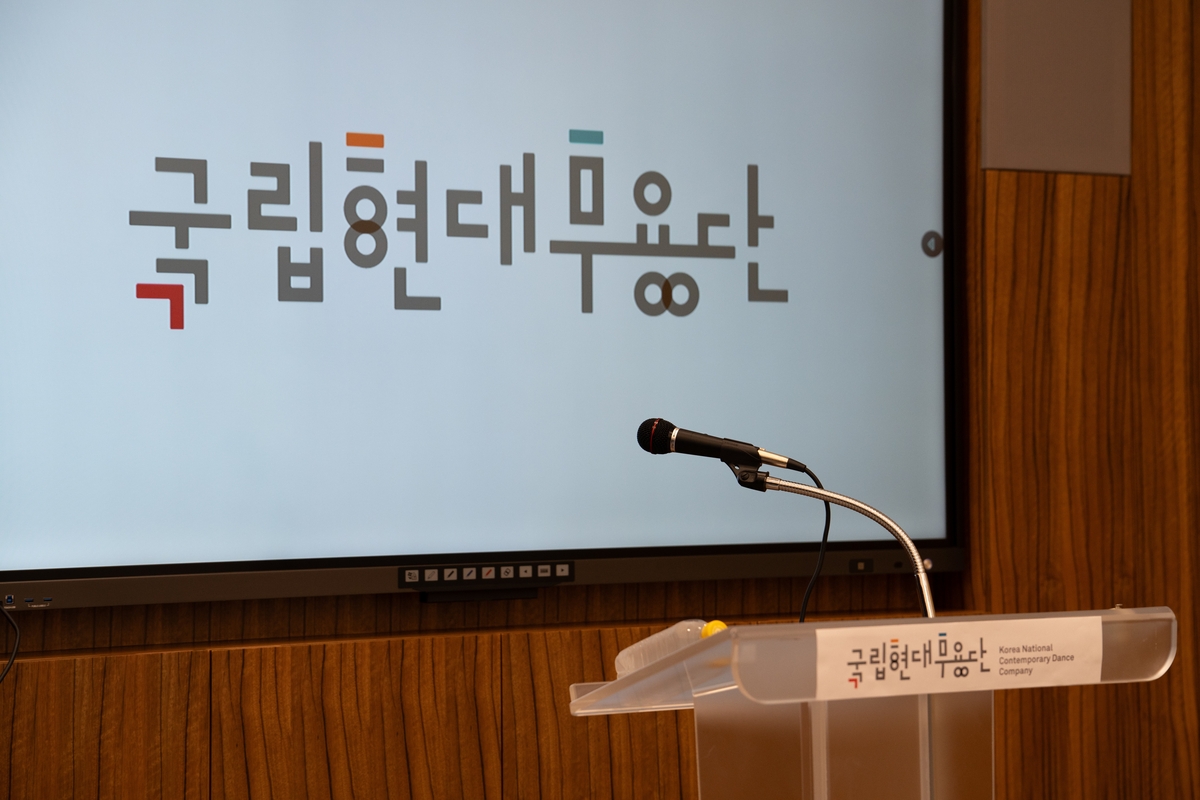 김성용 국립현대무용단장 "아시아 거점 역할하는 무용단 될 것"