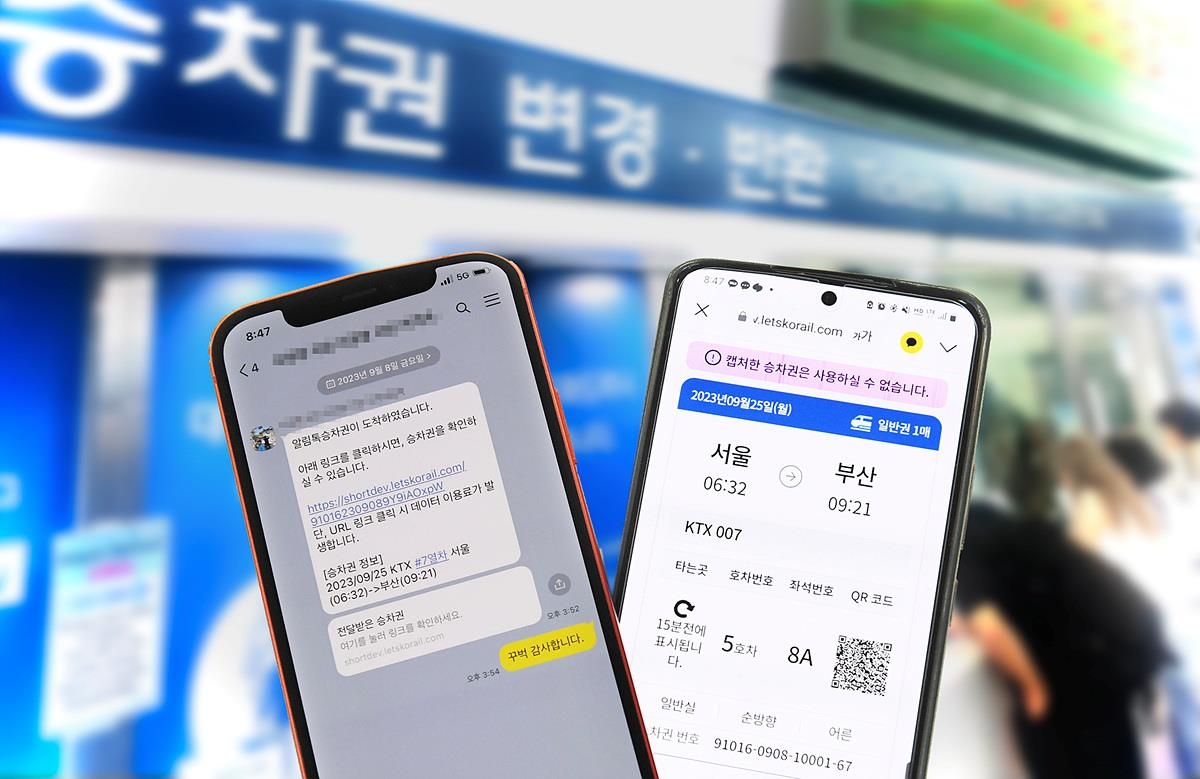기차역 매표창구 구매 승차권 10월말부터 모바일로 받는다