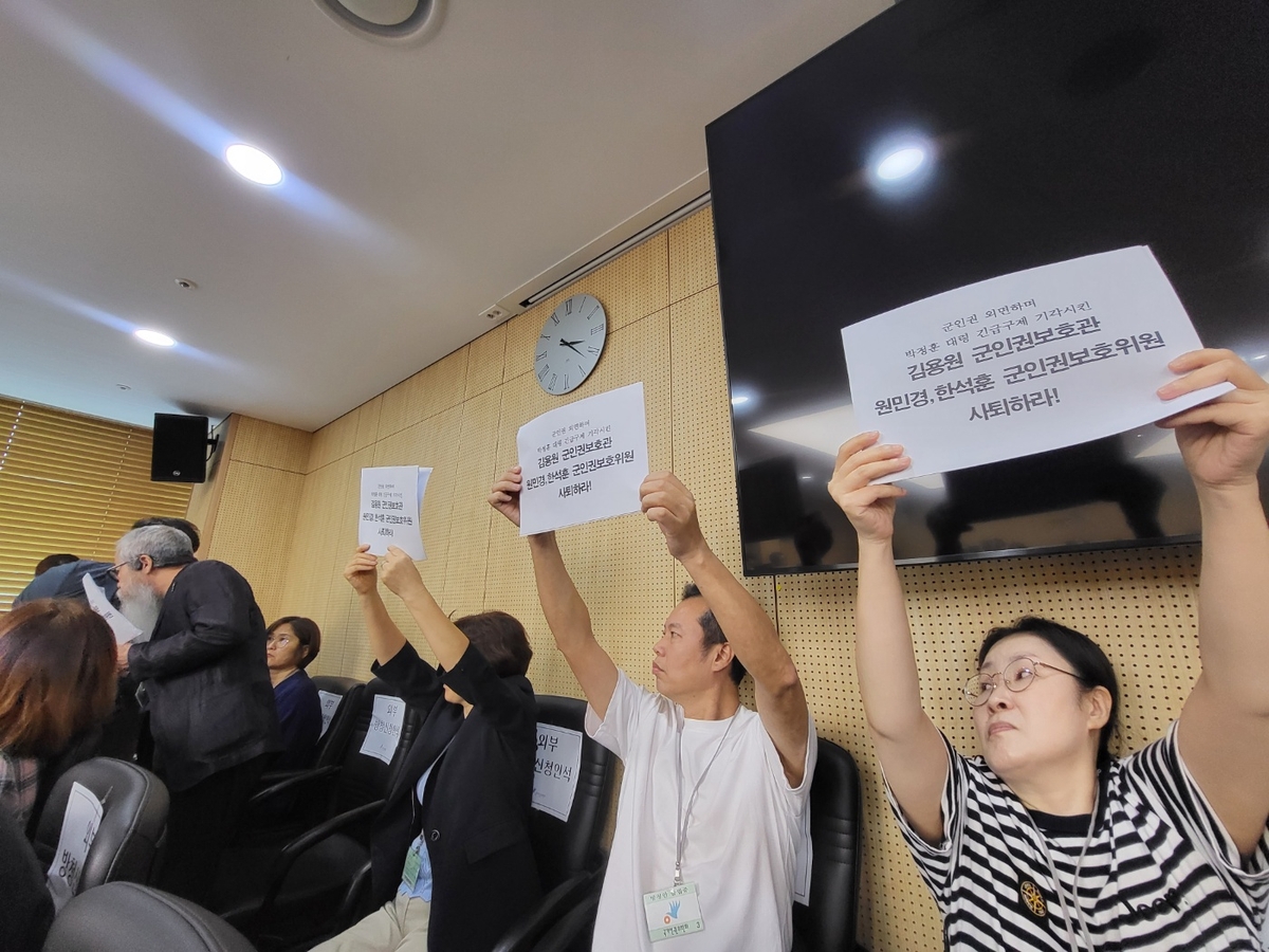 "박정훈 대령 보호하라" 군사망 유족, 인권위 회의서 항의