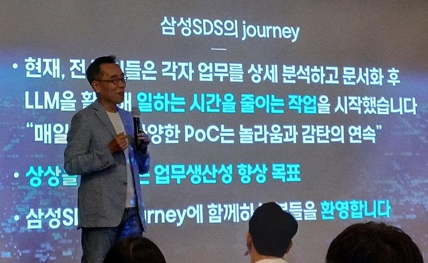 삼성SDS, 지적업무 자동화 설루션 공개…클라우드에 생성AI 결합