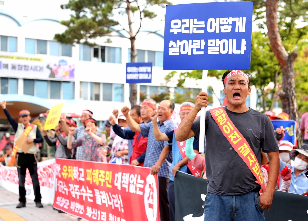 "빈껍데기뿐인 공항 이전 반대"…의성군민 150여명 반대 집회