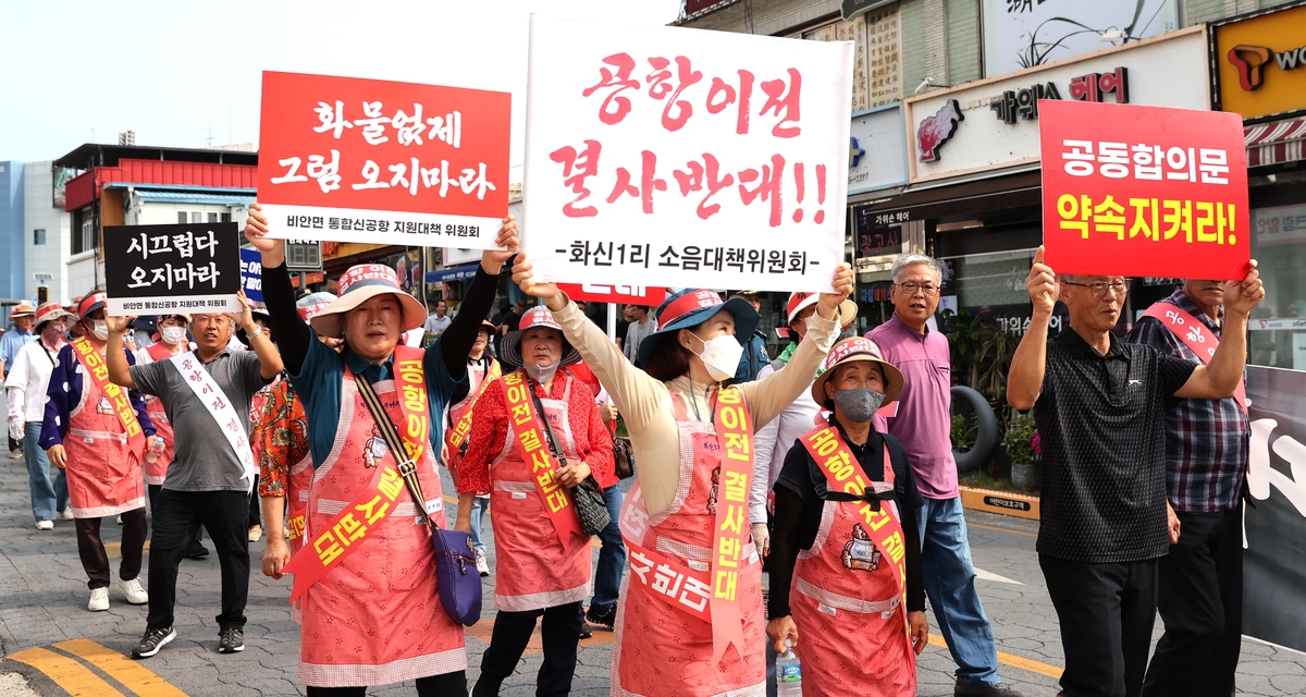 "빈껍데기뿐인 공항 이전 반대"…의성군민 150여명 반대 집회