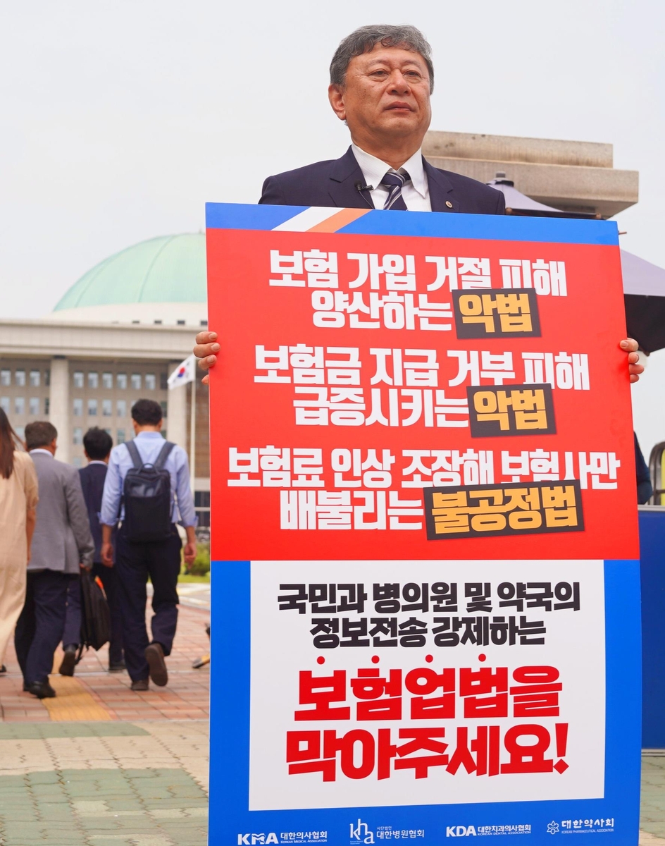 '실손보험 청구 간소화' 법안에 환자단체·의료단체 모두 '반대'(종합)