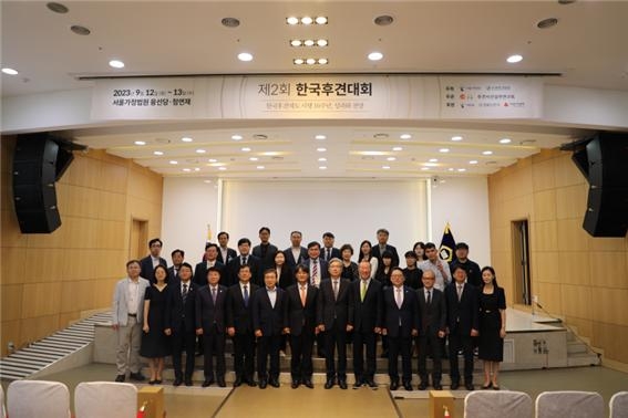 서울가정법원·한국후견협회 '제2회 한국후견대회' 개최
