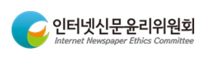 인터넷신문위원회, '인터넷신문윤리위원회'로 명칭 변경