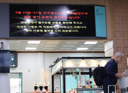 전북 철도노조 파업 첫날…"용산행KTX 큰 어려움 없이 예매"(종합)