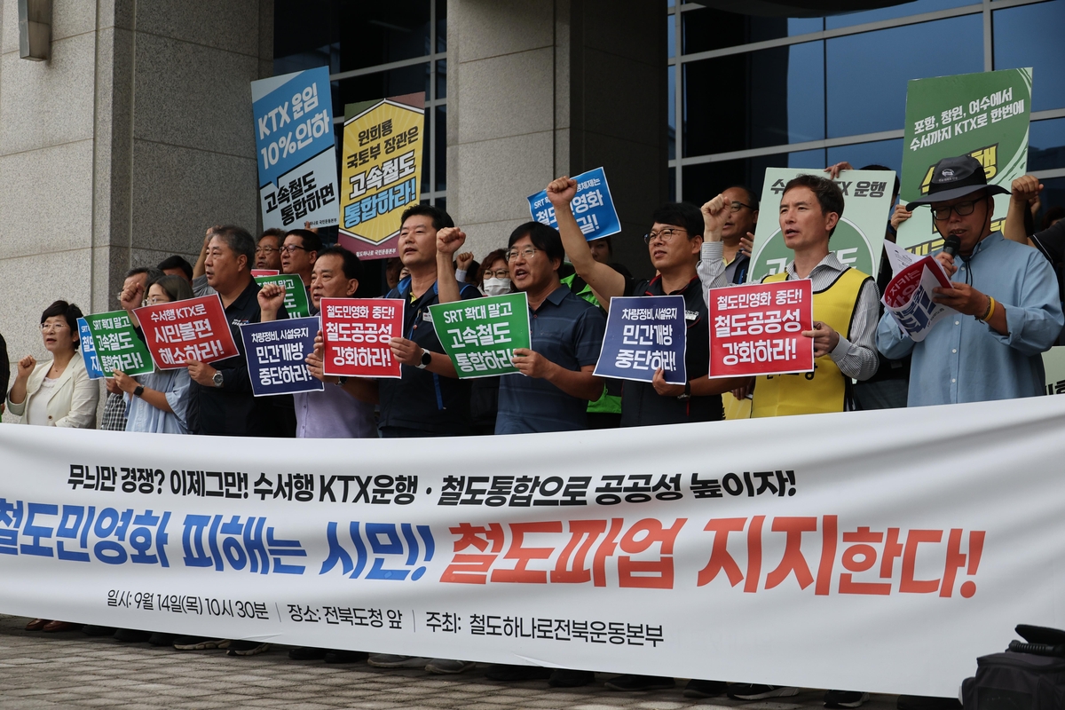 전북 철도노조 파업 첫날…"용산행KTX 큰 어려움 없이 예매"(종합)