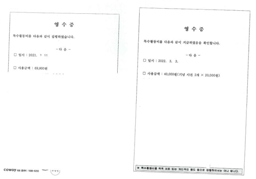 뉴스타파 등 "檢특활비로 공기청정기 렌털"…檢 "극히 일부"(종합)