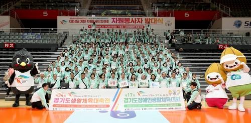 경기도 '생활체육 대축전' 오늘부터 사흘간 고양서 개최