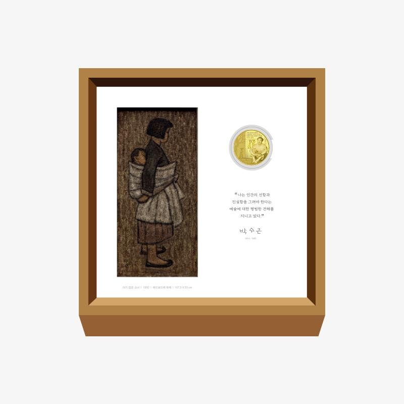 조폐공사, 박수근 대표 작품 액자식 기념 메달로 출시