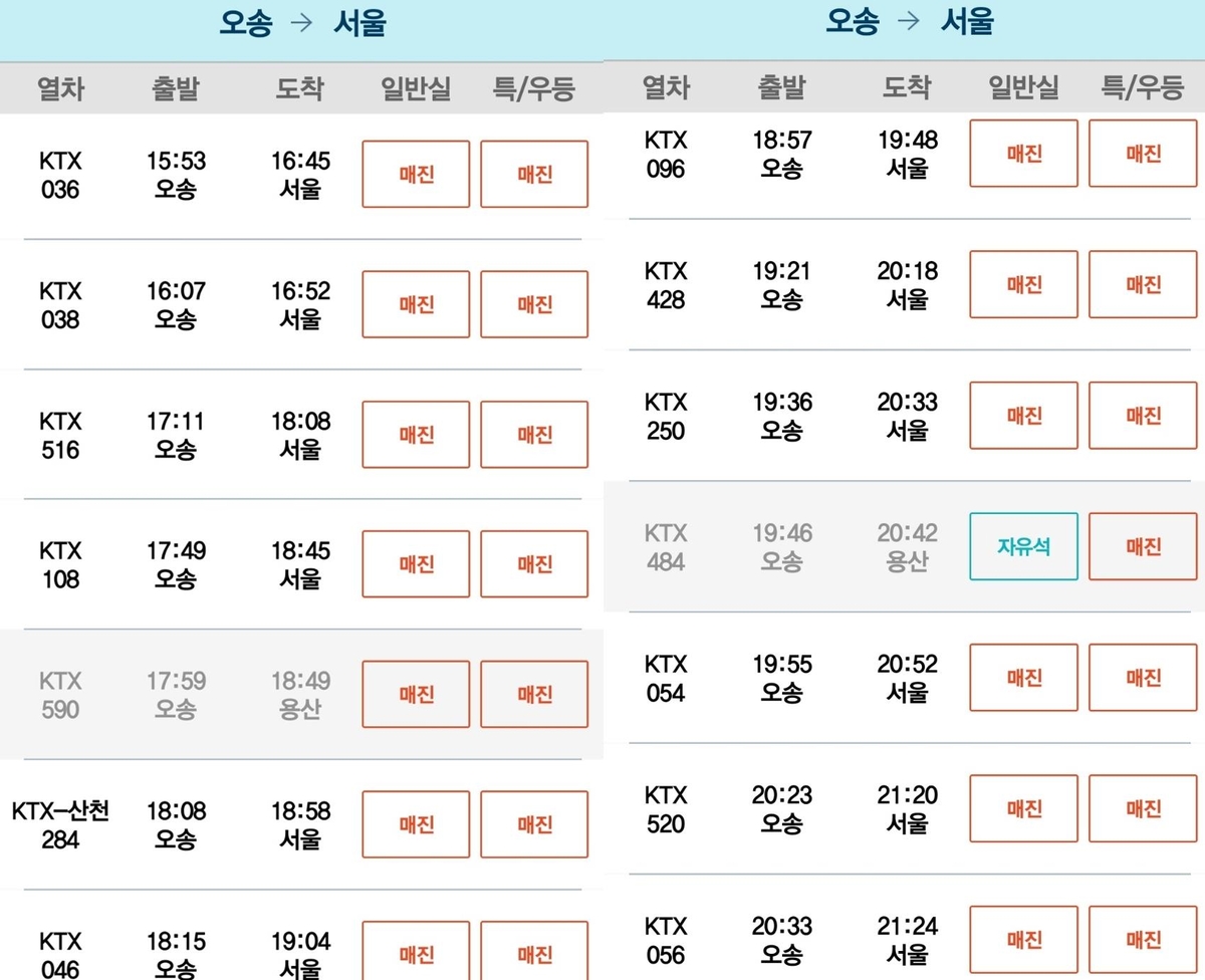 "열차 취소에 주말 일정 차질"…철도파업 이틀째 불편 계속