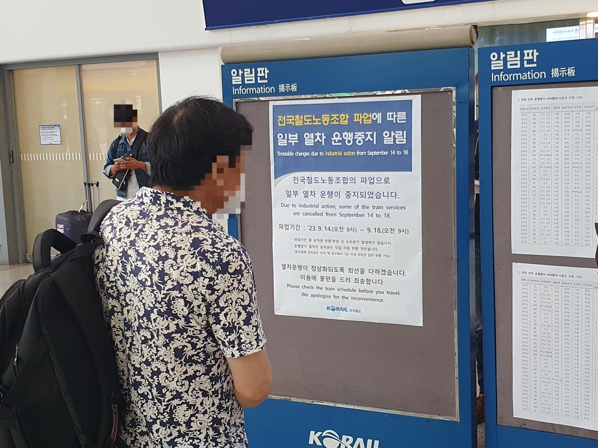 "열차 취소에 주말 일정 차질"…철도파업 이틀째 불편 계속
