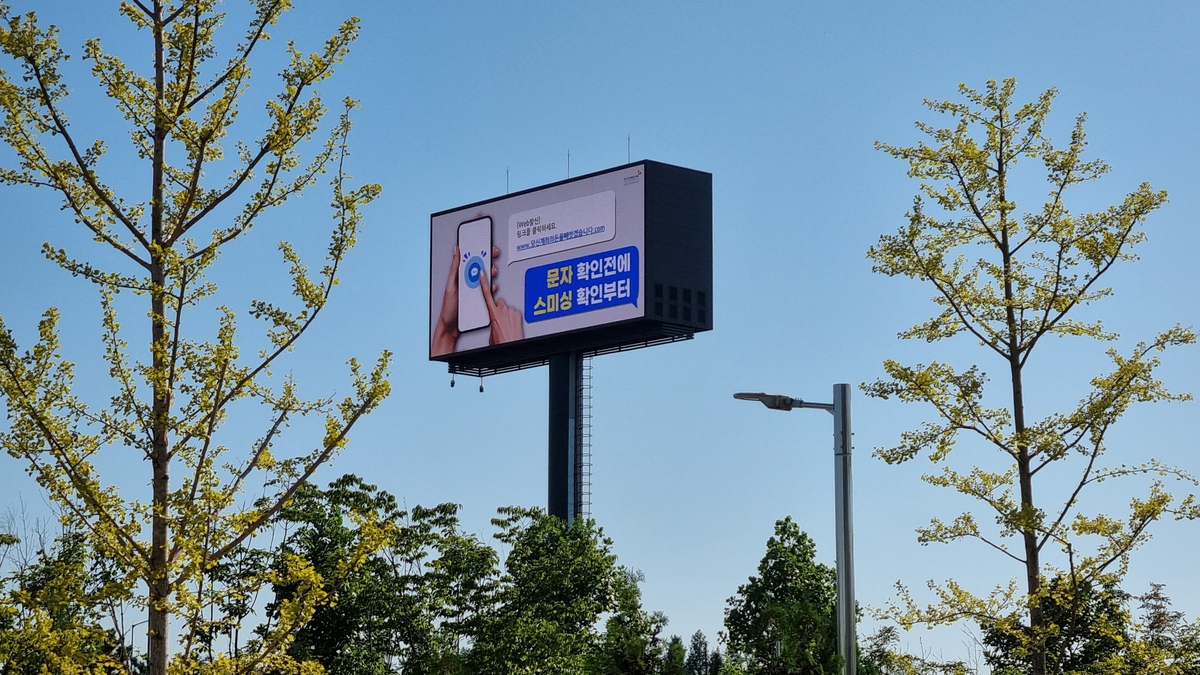 한남대 학생이 만든 광고, 인천국제공항고속도로 광고판에 송출