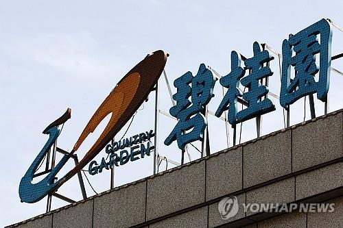 中부동산업체 위안양 역외채무 지급 중단…비구이위안도 불안