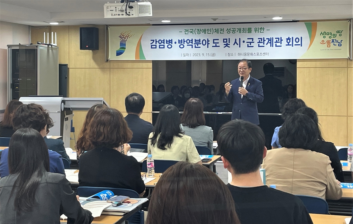 전남도, 전국체전 감염병 예방 총력