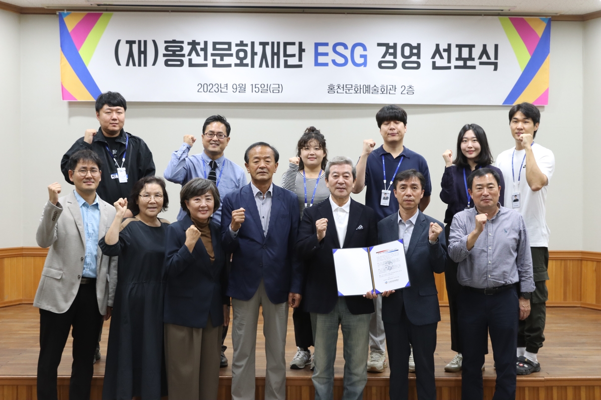 홍천문화재단, ESG 경영 선포…지역문화 선도 다짐