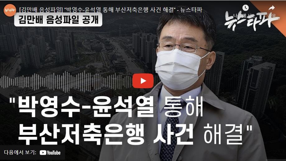 '언론사 수사' 출발점 尹수사무마 의혹…검찰 "없었다" 결론