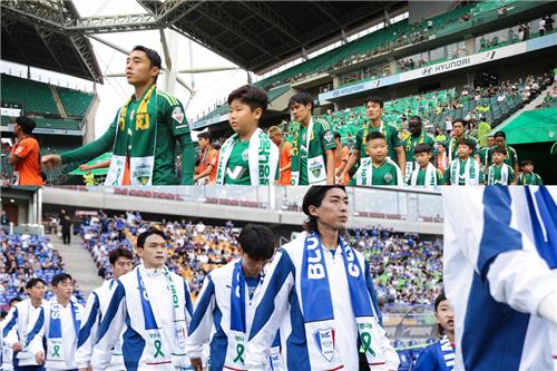 한국프로축구연맹, 생명나눔 그린라이트 캠페인 동참