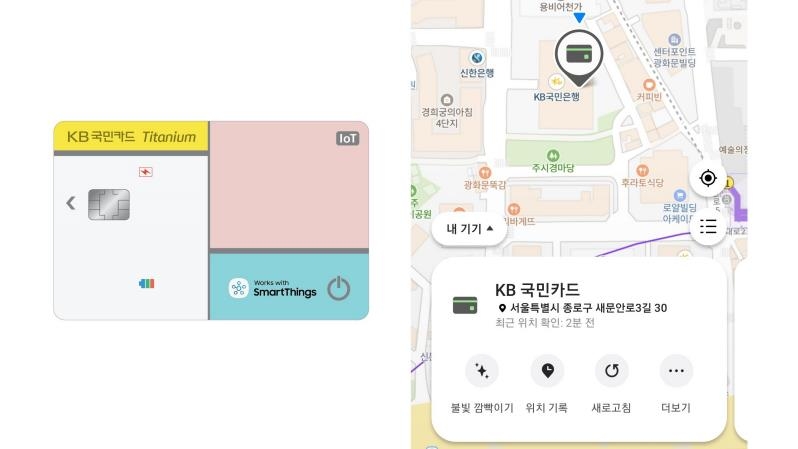 삼성전자, 국민카드·아멕스와 '위치확인 가능한 카드' 선보인다