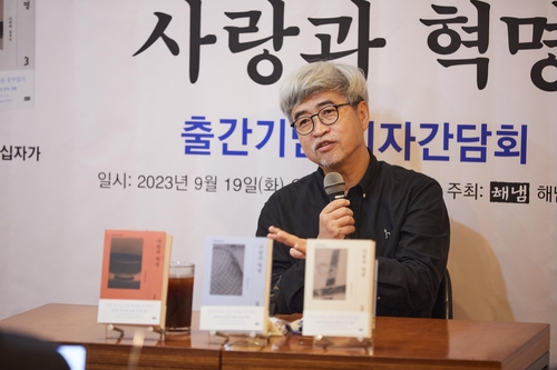 '사랑과 혁명' 쓴 김탁환 "이야기의 신이 나를 곡성으로 보낸듯"(종합)