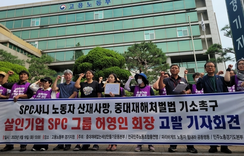 시민단체, SPC 회장 중대재해처벌법 고발…"샤니 사고 책임져야"(종합)
