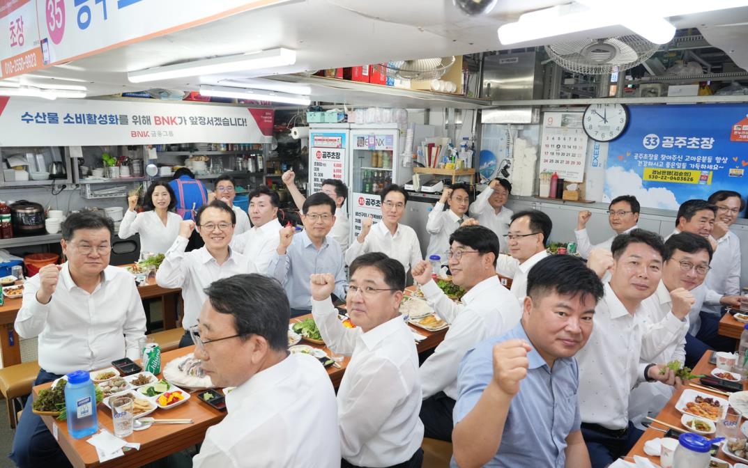 BNK경남은행, 울산서 수산물 소비 행사…임직원 100여명 참여