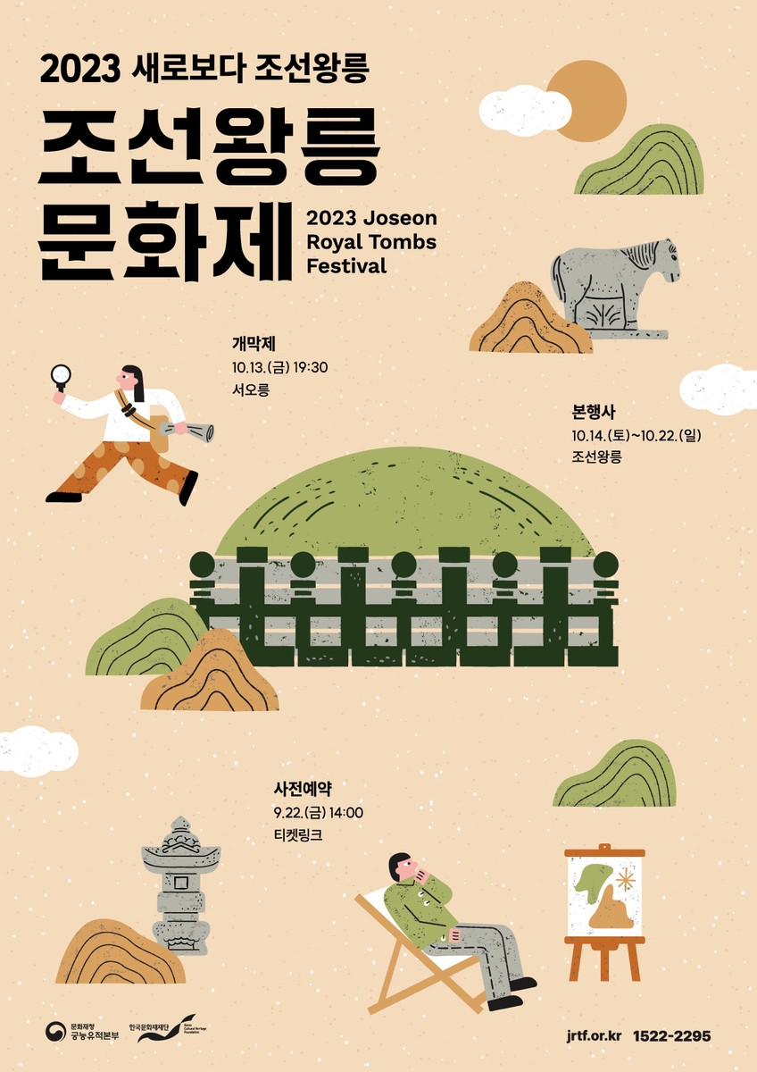 빛으로 물든 홍살문·400대의 드론쇼…다채롭게 즐기는 조선왕릉