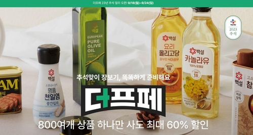 농협, 농축수산물 최대 65% 할인 특판…사과 공급 대폭 확대(종합)