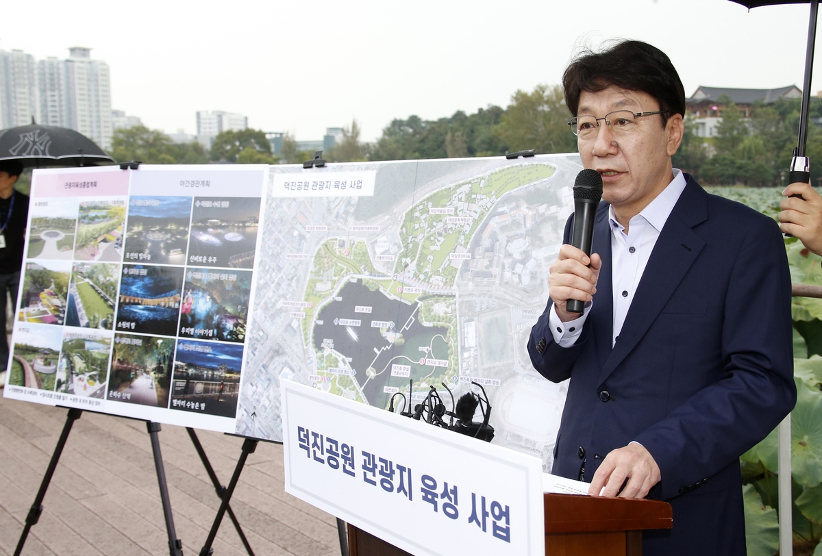 전주 덕진공원 550억 들여 관광 명소로…수질 개선·광장 조성