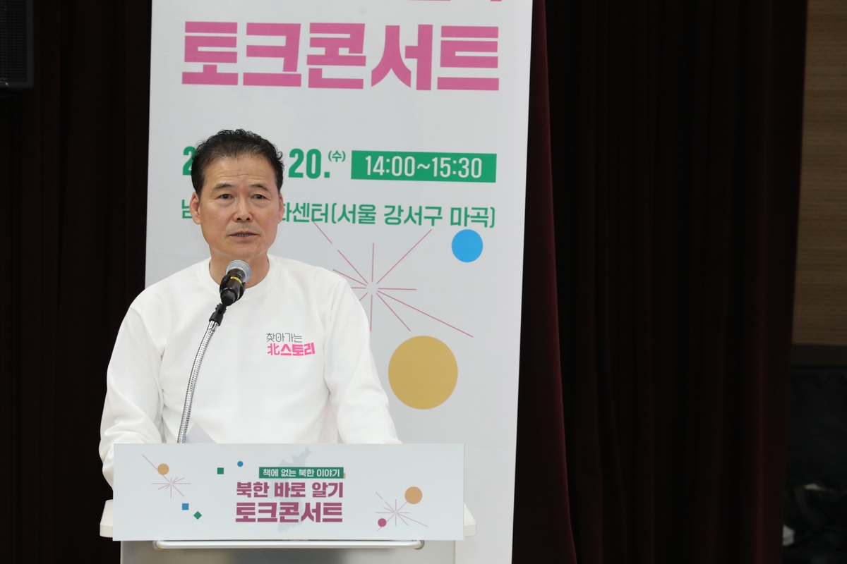 통일부, 북한바로알기 토크콘서트…"북한 실상 알아야"