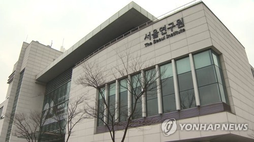 'K행정·서울정책' 공유…서울연구원-행정학회 국제학술대회