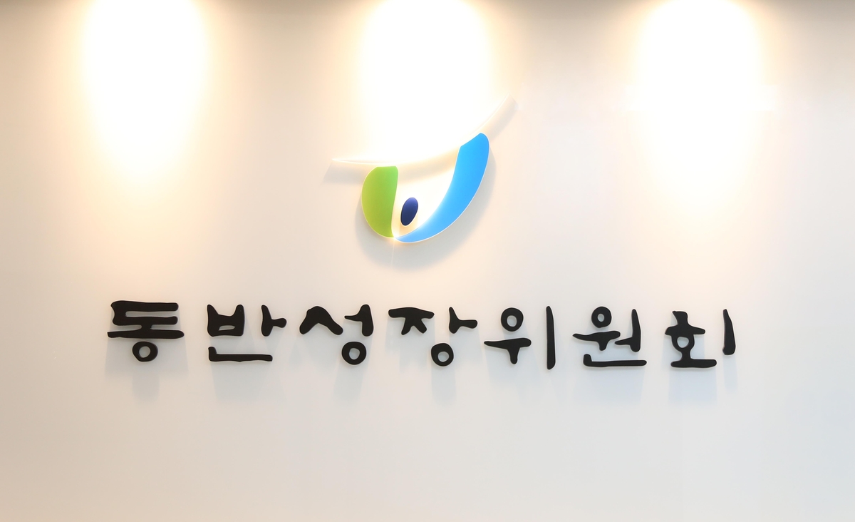 동반위, 국토정보공사와 협력사 ESG 역량 강화 지원