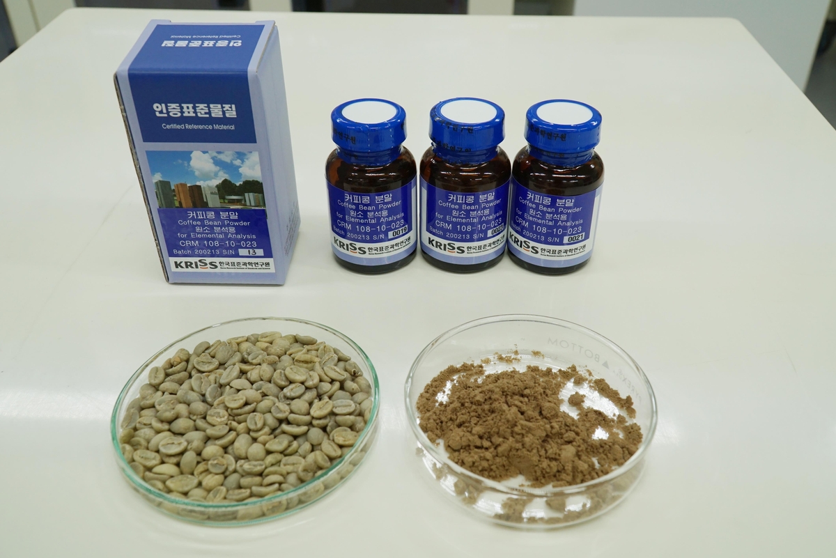 표준연, 커피콩 영양·유해 성분분석 인증 표준물질 개발