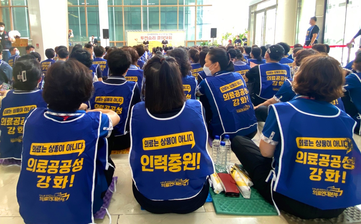 경북대병원노조, 인력충원·처우개선 요구하며 '파업 예고'