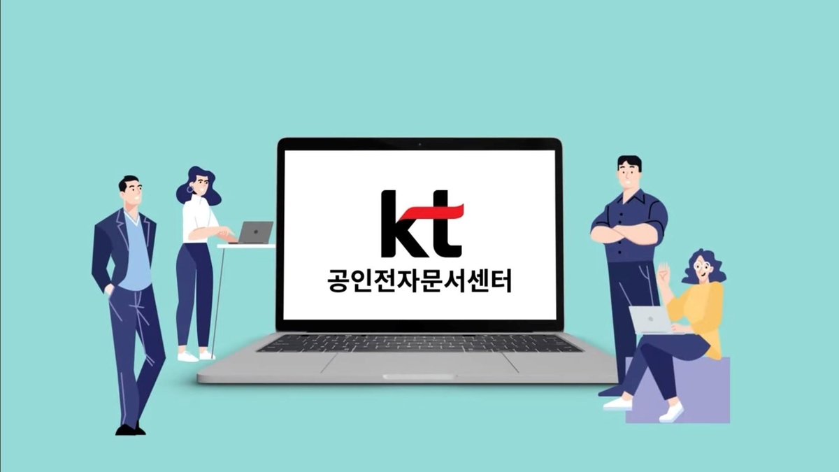 대출계약서도 디지털로 보관…KT, 신한은행에 전자시스템 구축