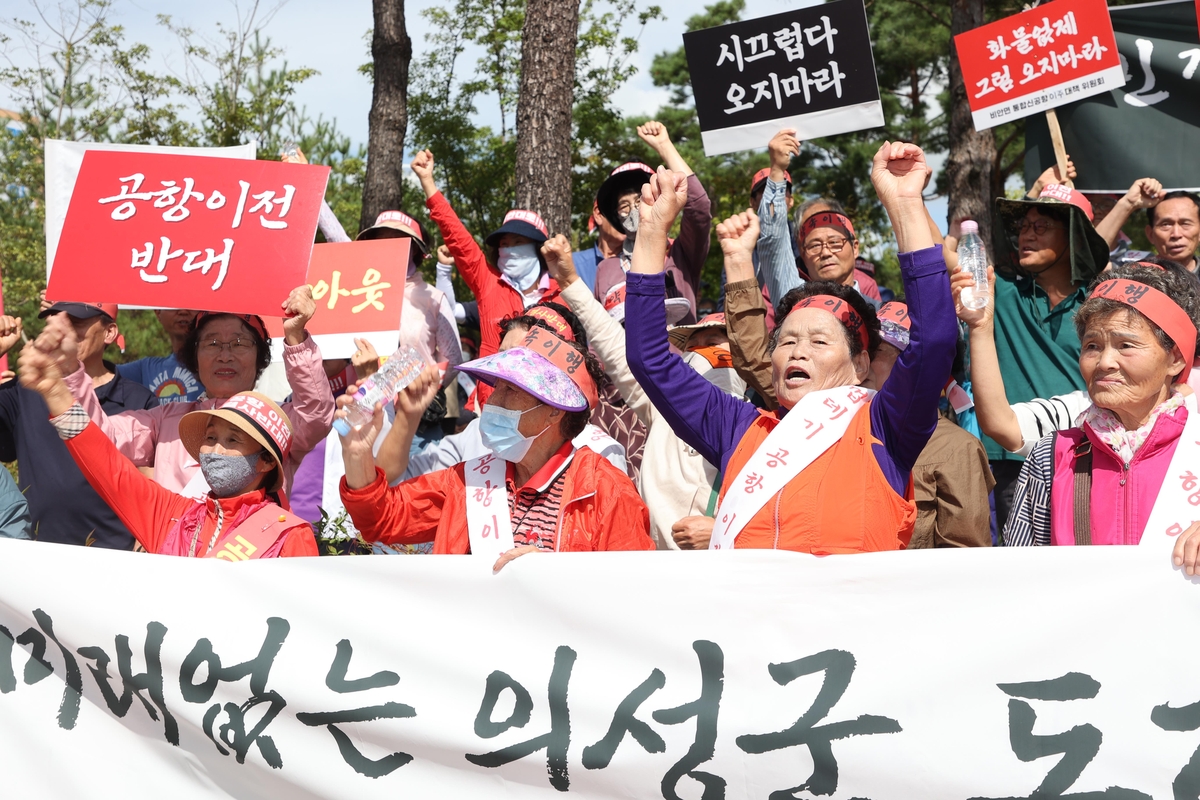 의성군·군민 "화물터미널 없이 신공항 절대 안 된다"