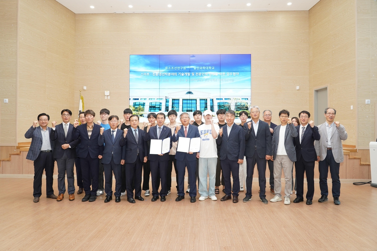 울산과학대, 중소조선연구원과 '조선해양 전문인력 양성' 협약