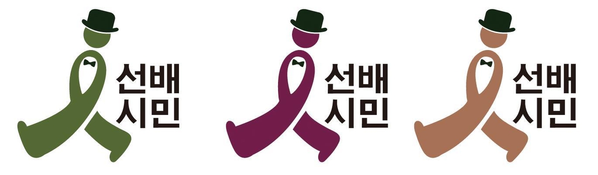 "더 나은 공동체 만들자"…선배시민협회 창립 발기인 대회