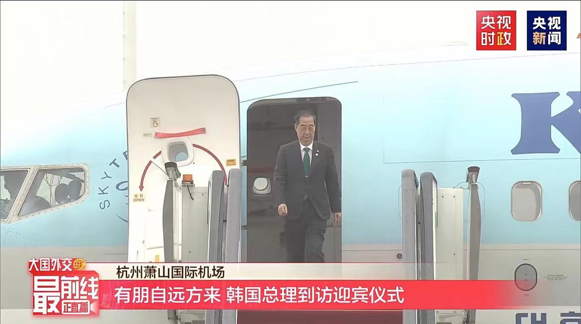 한덕수 총리, 중국 항저우 도착…시진핑과 면담 예정
